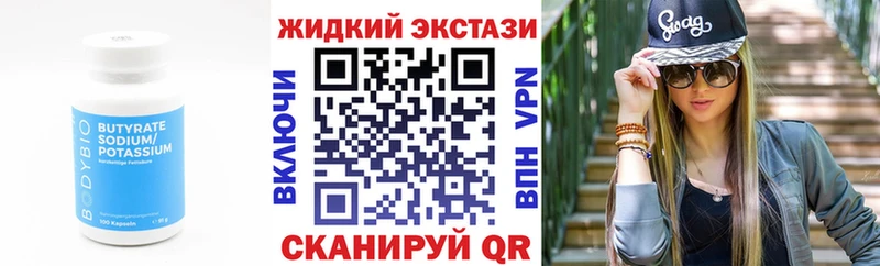 БУТИРАТ оксана  Данилов 