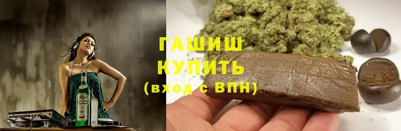 ГАШИШ Cannabis  цена наркотик  Данилов 