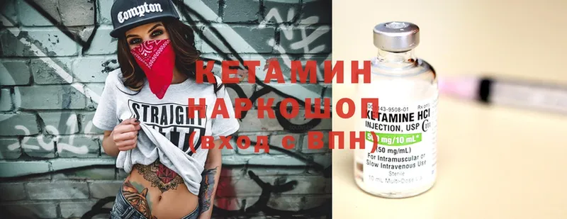 купить   Данилов  darknet состав  Кетамин ketamine 