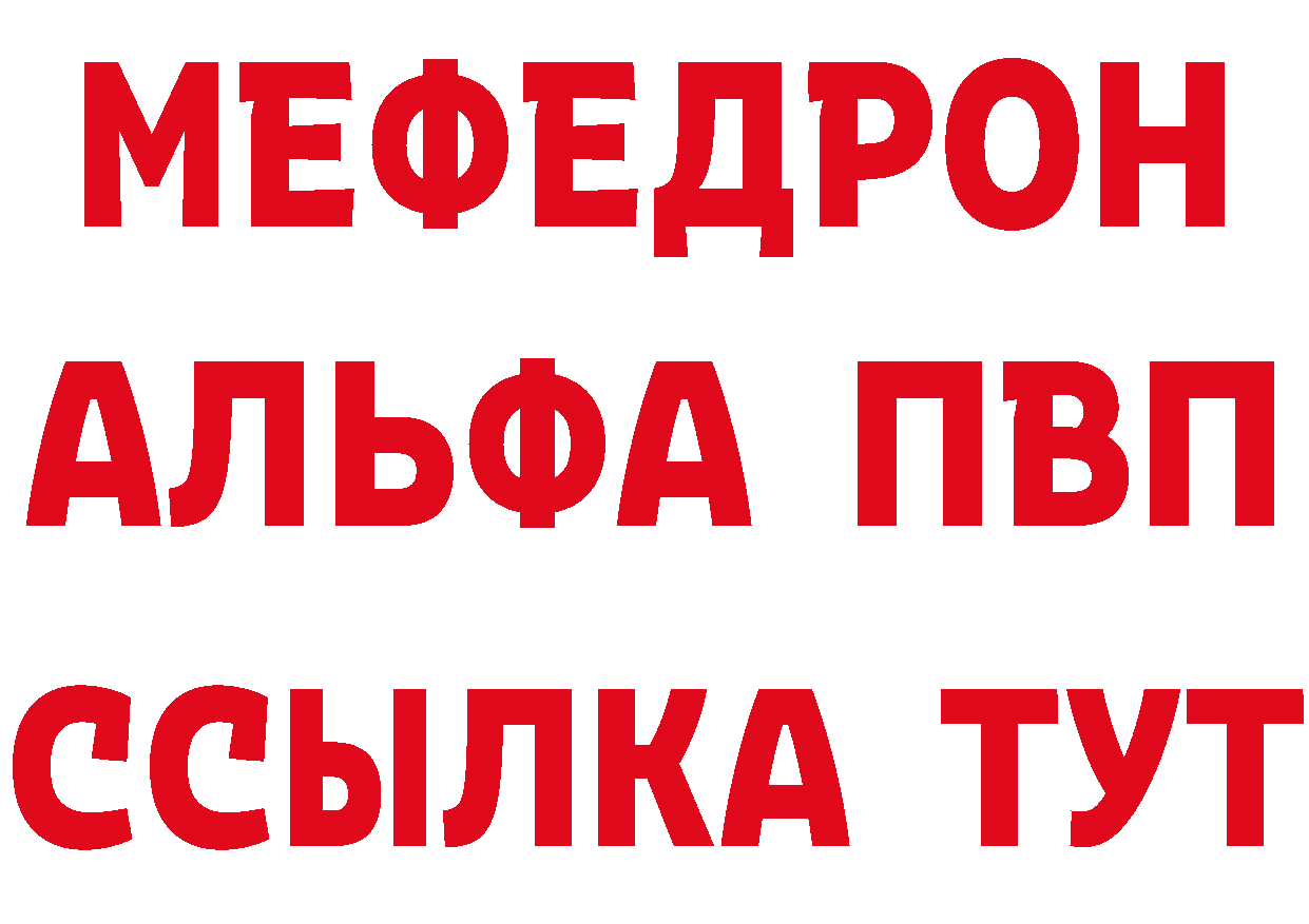 ТГК жижа вход даркнет mega Данилов