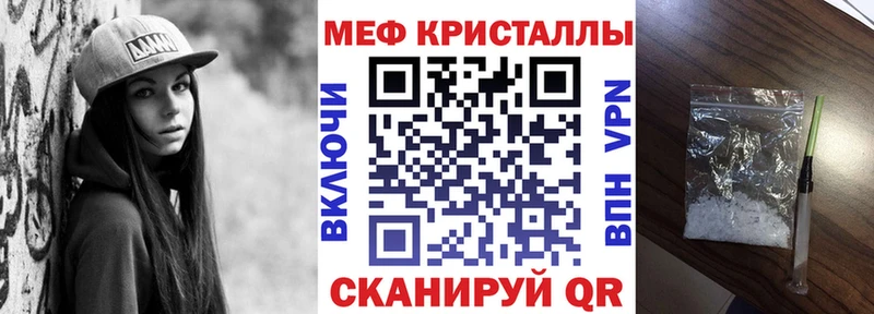 Мефедрон кристаллы  Данилов 