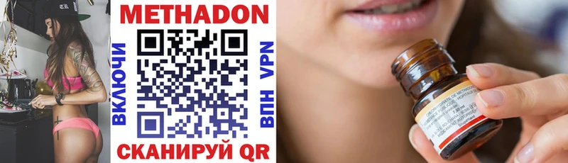 продажа наркотиков  Данилов  Метадон VHQ 