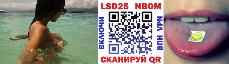 Марки NBOMe 1,8мг  Данилов 